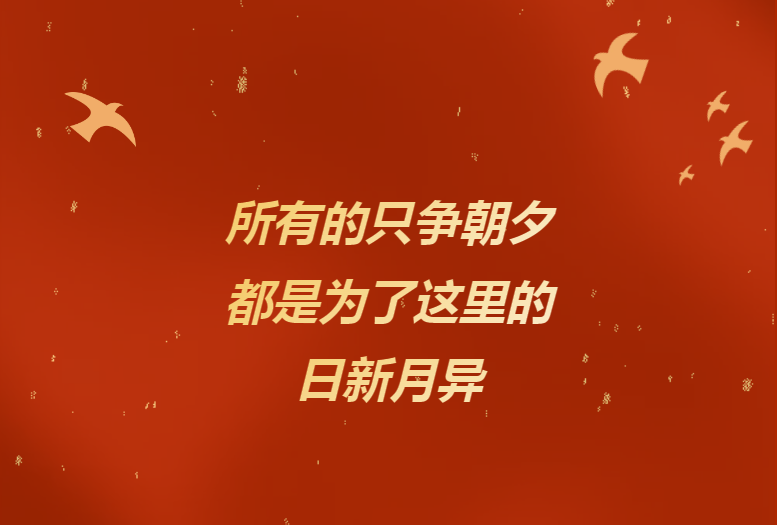献给辛勤奉献的尊时凯龙人——《尊时凯龙24小时》企业文化宣传片燃情发布！